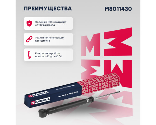 Амортизатор подвески задний HYUNDAI ACCENT 06-, SOLARIS 17-; KIA RIO 05-, STONIC 17-