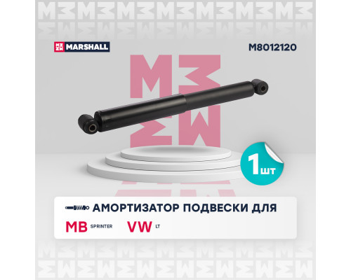 Амортизатор газ. задн. MB Sprinter 95-; VW LT 96- (M8012120)