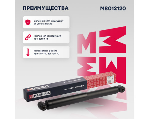 Амортизатор газ. задн. MB Sprinter 95-; VW LT 96- (M8012120)