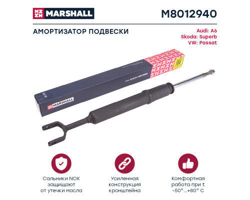 Амортизатор газ. передн. Audi A6 (C5) 97-; Skoda Superb I 02-; VW Passat (B5) 00- (M8012940)