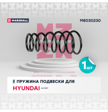 Пружина подвески задн. Hyundai Accent 99- (M8030230)