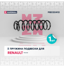 Пружина подвески задн. Renault Megane II 02- (седан) (M8030410)