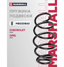 Пружина подвески передняя OPEL ASTRA 09-; CHEVROLET CRUZE 08-