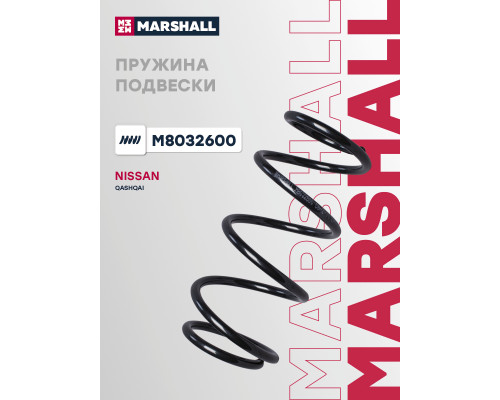 Пружина подвески передняя NISSAN QASHQAI 13-; RENAULT KADJAR 15-