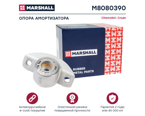 Опора амортизатора задняя CHEVROLET CRUZE 08-, ORLANDO 10-, TRACKER 13-; OPEL MOKKA 12-