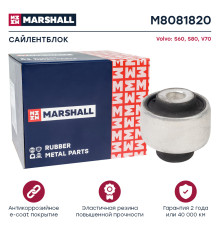 Сайлентблок задний VOLVO S60 00-, S80 98-, V70 00-