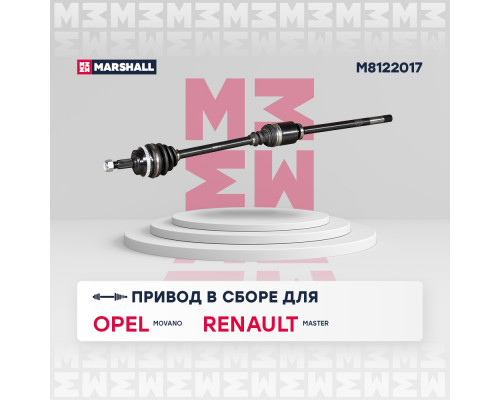 Привод в сборе правый (с ABS) Opel Movano A 98-; Renault Master II 98- (M8122017) Привод в сборе правый (с ABS) Opel Movano A 98-; Renault Master II 98- (M8122017)