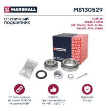 Подшипник ступичный задний VOLKSWAGEN GOLF 83-, JETTA 84-, PASSAT 88-, POLO 94-