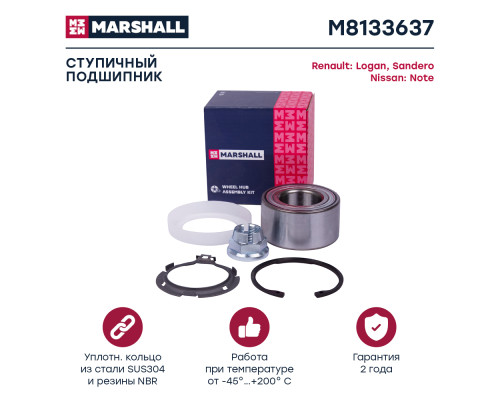 Подшипник ступичный передний LADA LARGUS 12-; RENAULT LOGAN 04-, SANDERO 07-