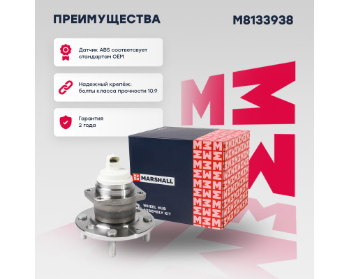 Ступица задн. Chevrolet Epica V250 06- / Lacetti 05- (M8133938)