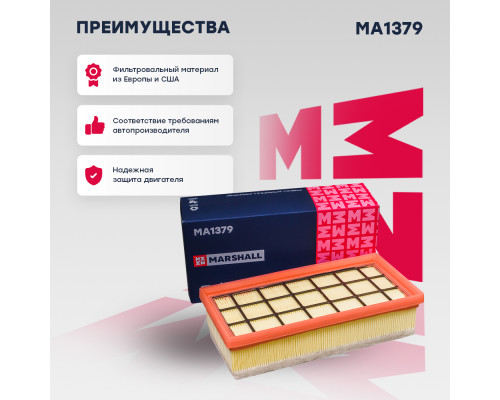 Фильтр воздушный LADA LARGUS 12-, VESTA 15-; RENAULT DUSTER 10-, LOGAN 12-