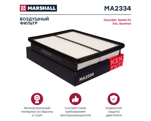 Фильтр воздушный KIA OPTIMA 10-, SORENTO 09-; HYUNDAI GRANDEUR 11-, SANTA FE 05-