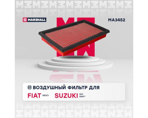 Фильтр воздушный FIAT SEDICI 05-; SUZUKI SWIFT 10-, SX4 06-