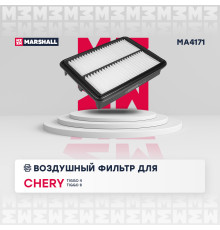 Фильтр воздушный CHERY TIGGO 4 PRO 20-, TIGGO 7 PRO MAX 22-; OMODA C5 22-