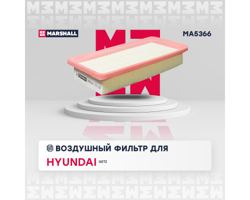 Фильтр воздушный HYUNDAI GETZ 02-