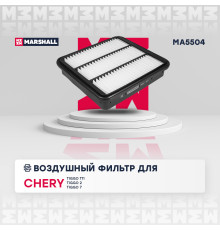 Фильтр воздушный CHERY FORA (A21) 06-, TIGGO (T11) 05-; VORTEX TINGO 10-