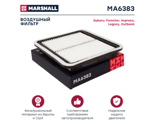 Фильтр воздушный SUBARU FORESTER 02-, IMPREZA 00-, LEGACY 89-, OUTBACK 03-