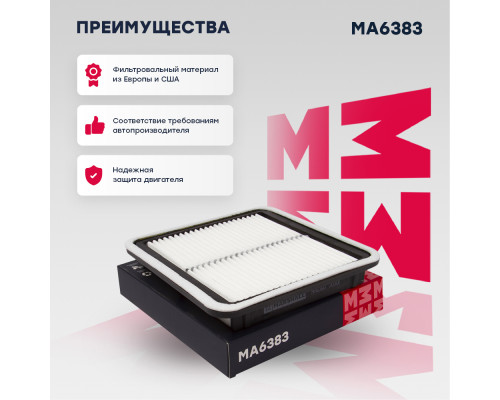 Фильтр воздушный SUBARU FORESTER 02-, IMPREZA 00-, LEGACY 89-, OUTBACK 03-