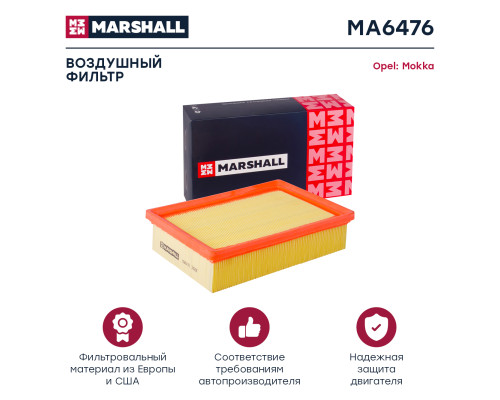 Фильтр воздушный CHEVROLET TRACKER 13-, TRAX 13-; OPEL MOKKA 12-