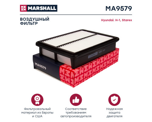 Фильтр воздушный HYUNDAI H-1 97-