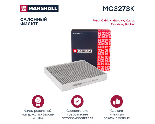 Фильтр салонный угольный FORD C-MAX 03-, FOCUS 11-, GALAXY 06-, KUGA 08-, MONDEO 06-