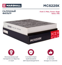 Фильтр салонный угольный VOLVO V40 12-; FORD C-MAX 10-, FOCUS 11-, KUGA 12-, TRANSIT 14-