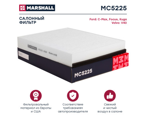Фильтр салонный VOLVO V40 12-; FORD C-MAX 10-, FOCUS 11-, KUGA 12-, TRANSIT 14-