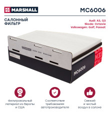 Фильтр салонный SKODA OCTAVIA 04-; VOLKSWAGEN GOLF 03-, PASSAT 05-, TIGUAN 07-