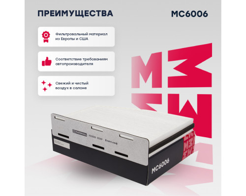 Фильтр салонный SKODA OCTAVIA 04-; VOLKSWAGEN GOLF 03-, PASSAT 05-, TIGUAN 07-