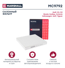 Фильтр салонный SKODA OCTAVIA 13-; VOLKSWAGEN GOLF 12-, PASSAT 14-, TIGUAN 16-