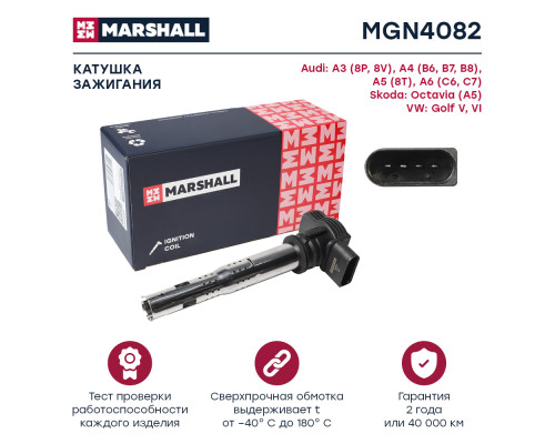 Катушка зажигания SKODA OCTAVIA 04-; VOLKSWAGEN PASSAT 05-, POLO 09-, TIGUAN 07-