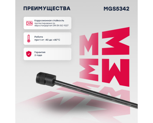 Газовый упор багажника AUDI 100 90-, A6 97-, A6 ALLROAD 00-; VOLKSWAGEN PASSAT 96-