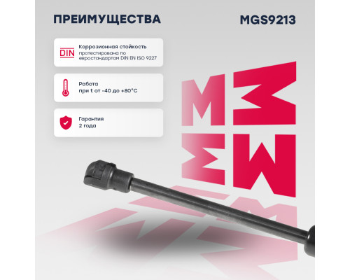 Газовый упор багажника LAND ROVER RANGE ROVER 01-; HYUNDAI SANTA FE 12-