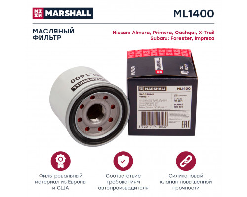 Фильтр масляный Mazda 3 I-III 03-; Nissan Primera II, III 95- / Qashqai I-III 06- / X-Trail I-III 00- (ML1400) Фильтр масляный Mazda 3 I-III 03-; Nissan Primera II, III 95- / Qashqai I-III 06- / X-Trail I-III 00- (ML1400)