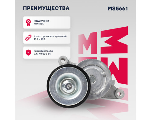 Натяжитель ремня MAZDA 2 03-, 3 03-