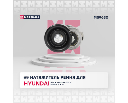 Натяжитель ремня HYUNDAI SANTA FE 05-; KIA CERATO 08-, SORENTO 09-, SPORTAGE 10-