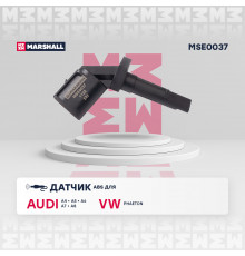 Датчик ABS передн. прав. Audi: A4 (8K) 07-, A5 (8T) 07-, A6 (4F) 04-, A8 (4E, 4H) 02- VW: Phaeton 02- (MSE0037)