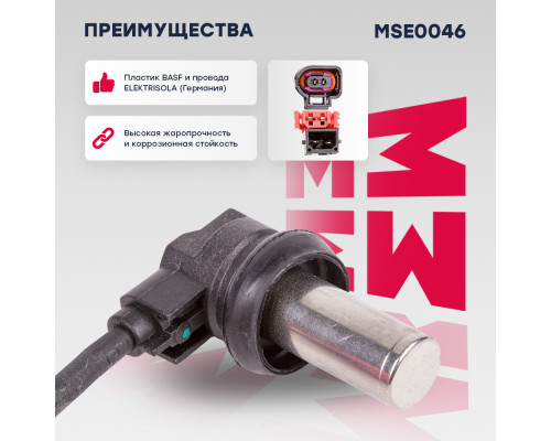 Датчик ABS передний AUDI A6 94-