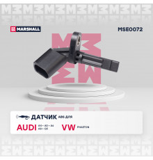 Датчик ABS лев. Audi: A4 (8K) 07-, A5 (8T) 07-, A6 (4F, 4G) 04-, A8 (4D, 4E, 4H) 94- VW: Phaeton 02- (MSE0072)