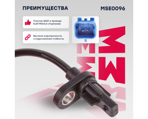 Датчик ABS задн. Citroen: C3 II 09-, C-Elysee 12- Peugeot: 207 06-, 207 06-, 208 I 12-, 301 12- (MSE0096)