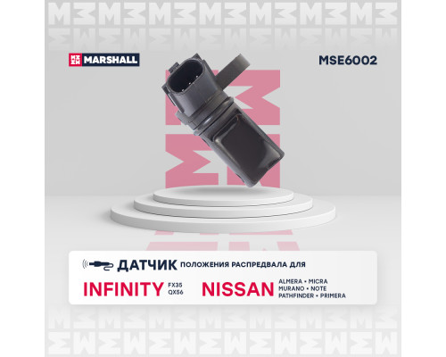 Датчик положения распредвала NISSAN ALMERA 00-, MICRA 02-, NOTE 05-, PRIMERA 95-