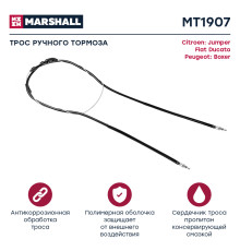 Трос тормоза стояночного KIA CERATO 03-, SPECTRA 03-