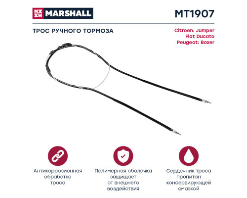 Трос тормоза стояночного KIA CERATO 03-, SPECTRA 03-