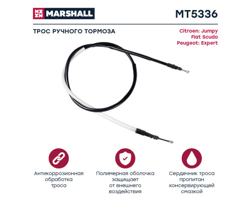 Трос тормоза стояночного CITROEN JUMPY 06-; FIAT SCUDO 07-; PEUGEOT EXPERT 07-