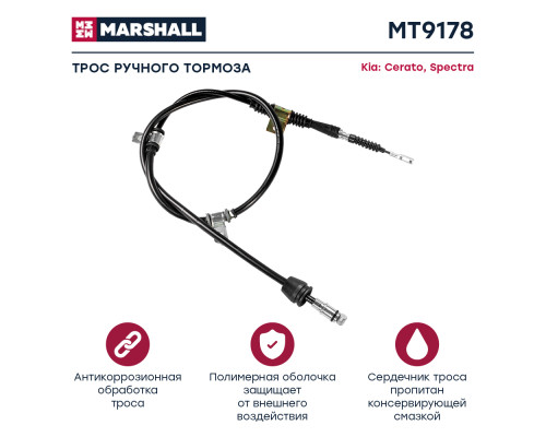 Трос тормоза стояночного KIA CERATO 03-, SPECTRA 03-