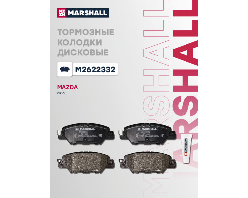 Комплект дисковых колодок задние MAZDA CX-5 11-