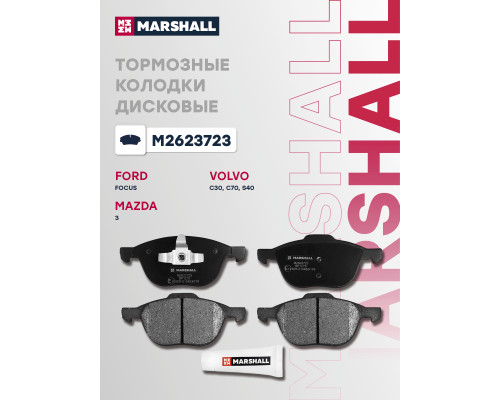 Комплект дисковых колодок передние MAZDA 3 03-; FORD C-MAX 03-, FOCUS 04-, KUGA 08-, TRANSIT 14-