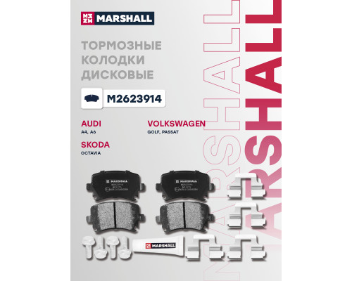 Комплект дисковых колодок задние SKODA OCTAVIA 04-; VOLKSWAGEN GOLF 03-, PASSAT 05-, TIGUAN 07-