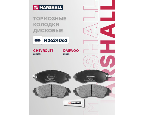 Комплект дисковых колодок передние CHEVROLET LACETTI 04-; DAEWOO GENTRA 13-, NUBIRA 03-