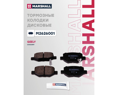 Комплект дисковых колодок задние GEELY BINYUE 18-, COOLRAY 19-